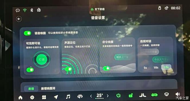 语音助手连续对话