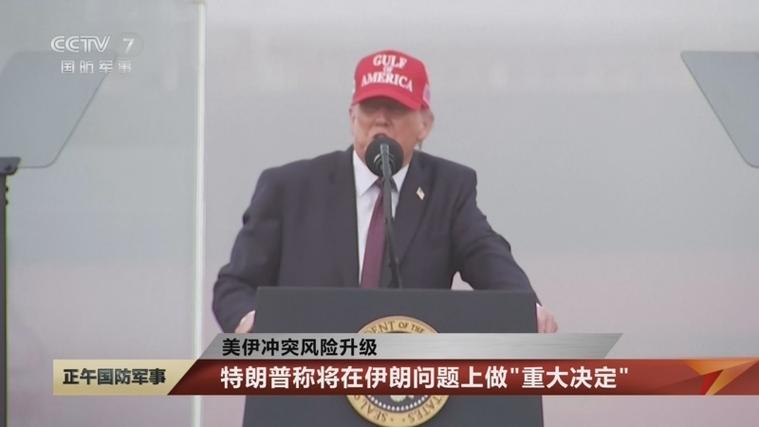 特朗普称可能结束美伊冲突