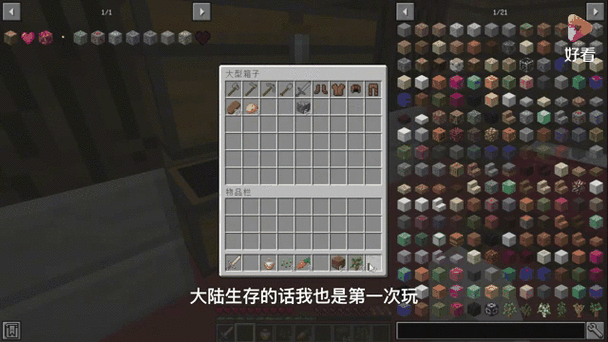 我的世界无尽幸运方块大陆