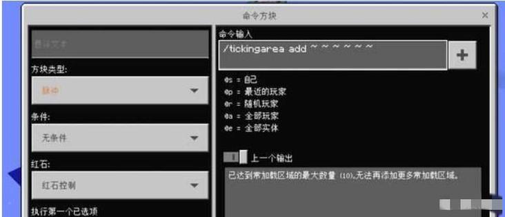 我的世界重新生成区块