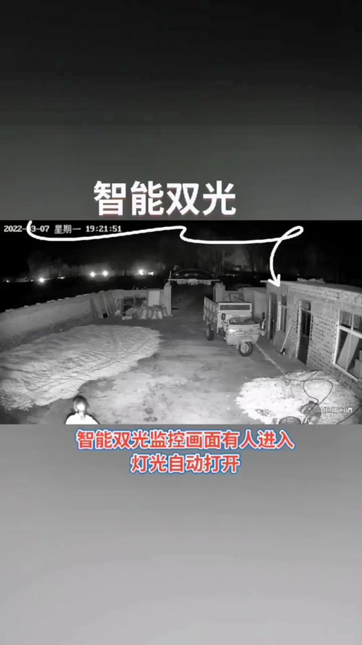 监控人来灯亮人走灯灭怎么调