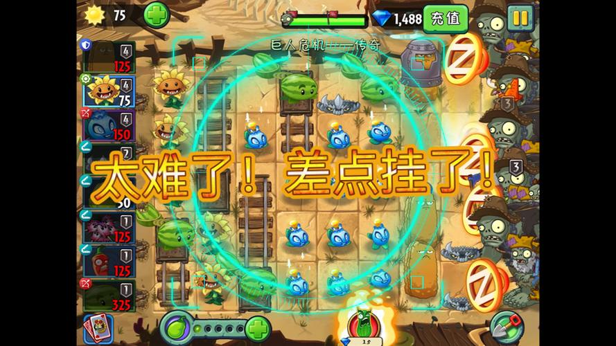 植物大战2怎样刷碎片教程截图2
