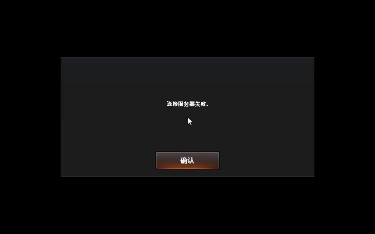 switch商店连接服务器出错