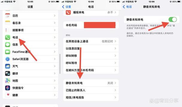 如何查看被拦截的电话