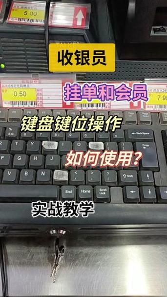 超市收银员键盘的步骤