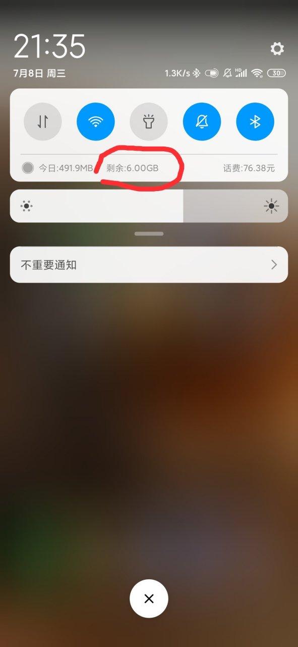 红米note8pro流量设置