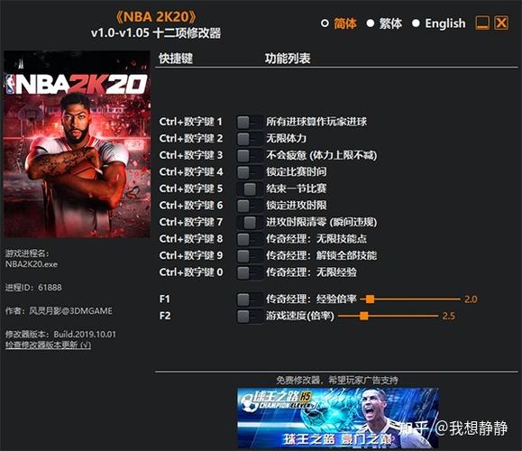 2k20手机版怎么改中文