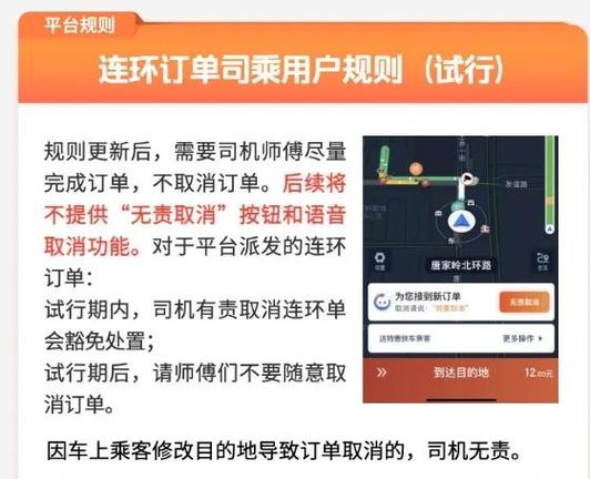滴滴改接单城市需要什么条件
