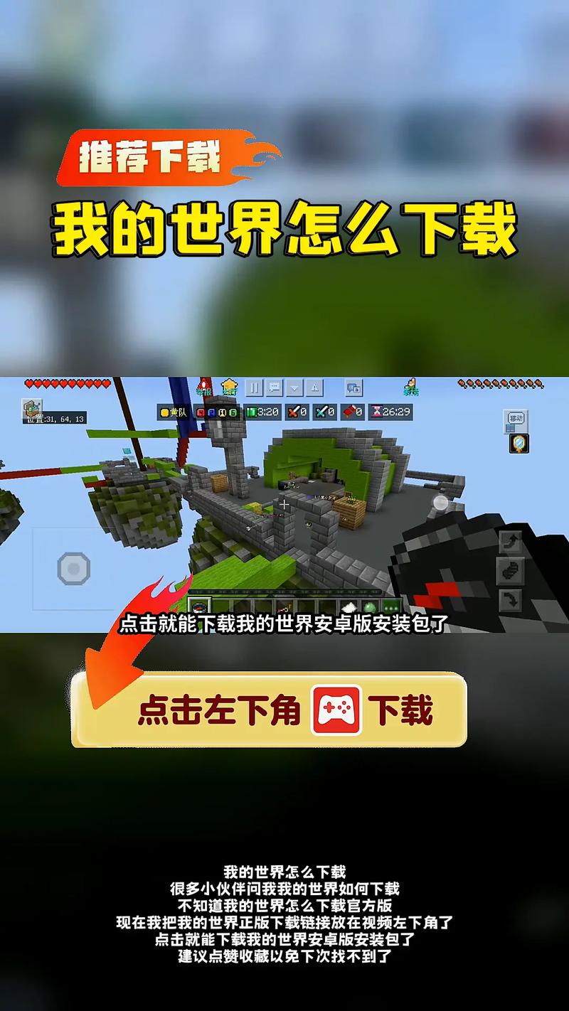 我的世界1.0.2.1下载手机版