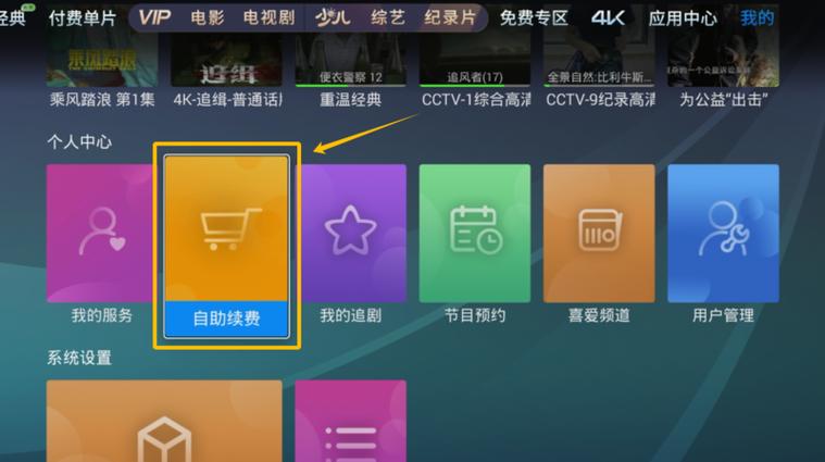 广电有线电视点播收费吗