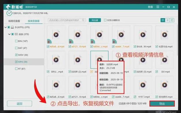 免费视频恢复软件不收费