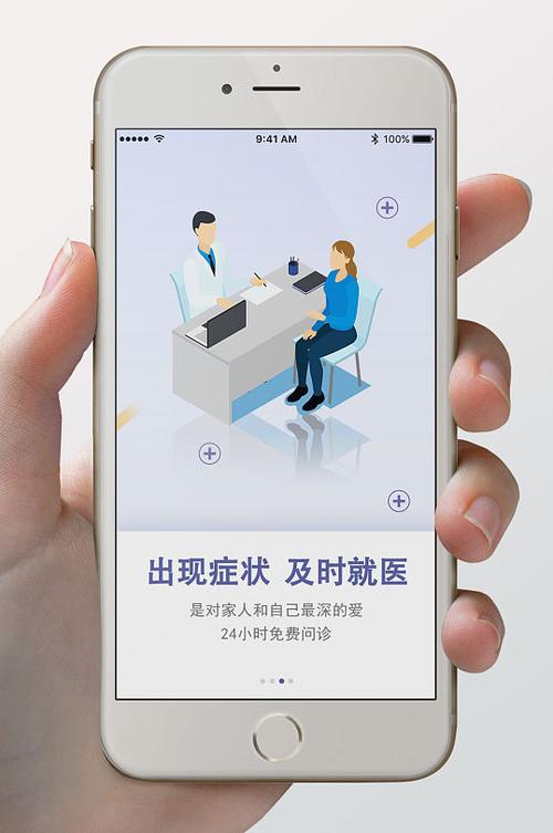 在线医生免费咨询