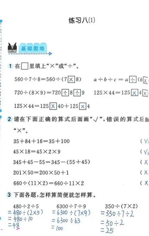 四年级基础训练答案截图3