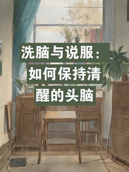 被洗脑了怎么把他弄清醒