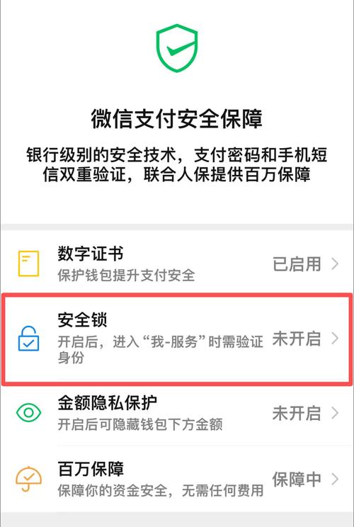 微信付款每次都提示该功能用于