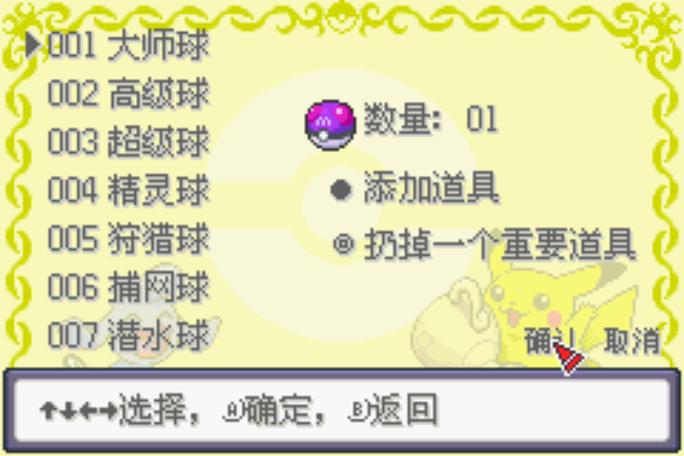 精灵宝可梦究极绿宝石下载