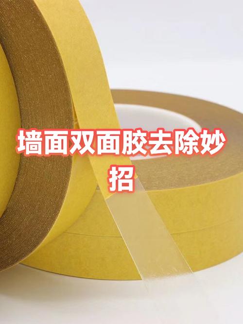 双面胶贴墙怎么清理干净
