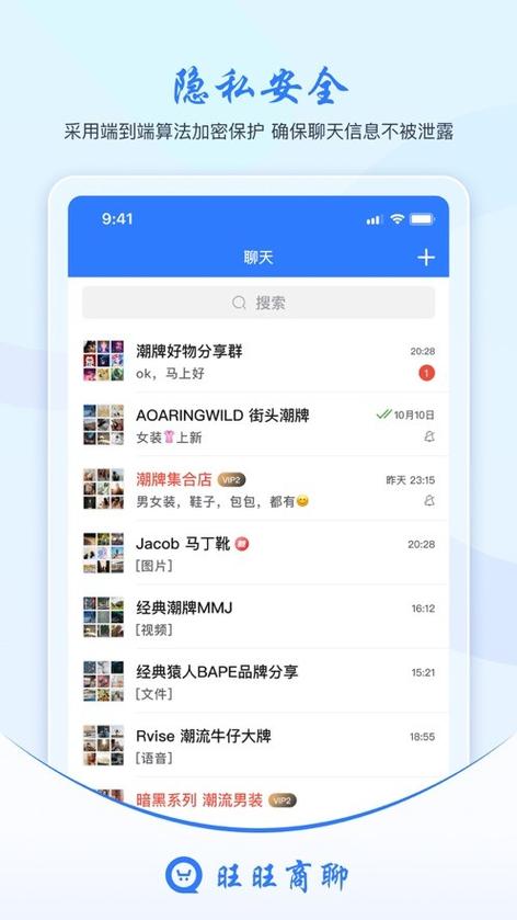 手机版旺旺聊天时字体放大