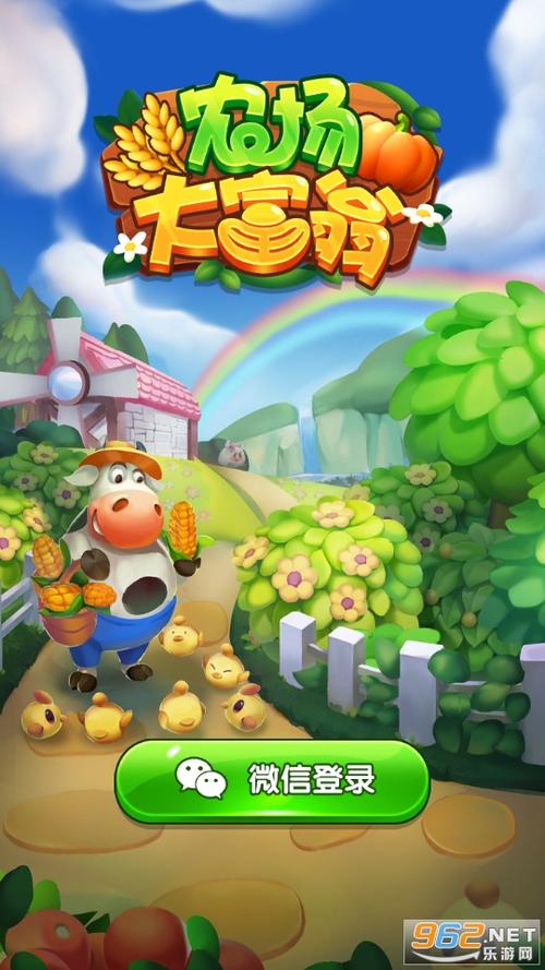 新版农场大富翁红包版