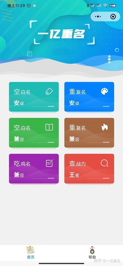 王者荣耀空白代码生成器