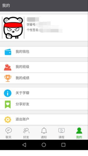 学瓣App下载
