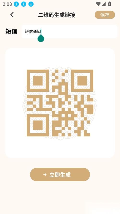 料码精灵app官方