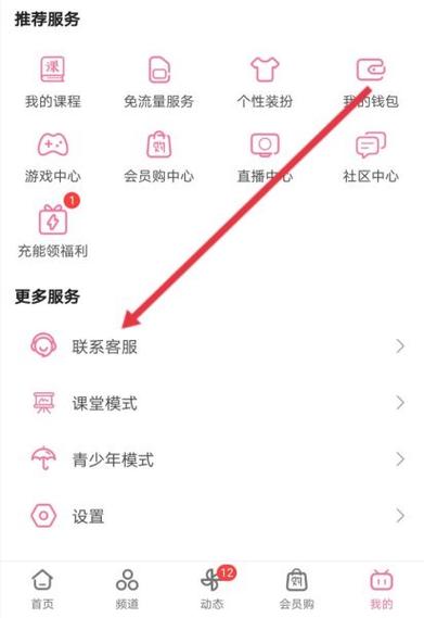 b站的钱怎么提取出来
