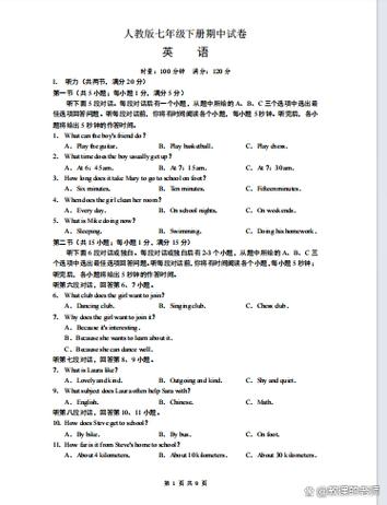 黄河云客网英语听力初中