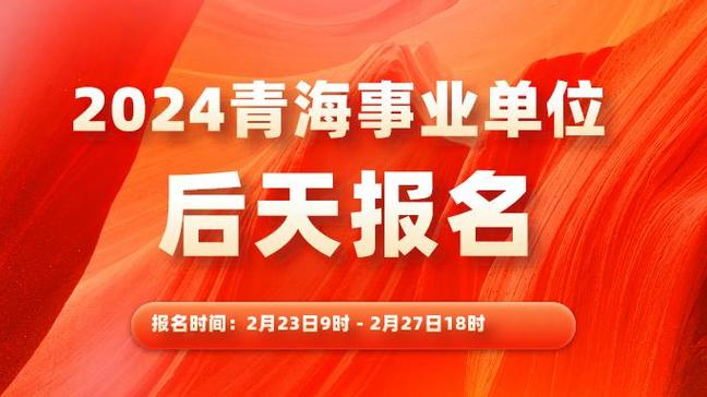 青海省最新招聘信息