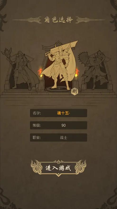 新wap文字游戏