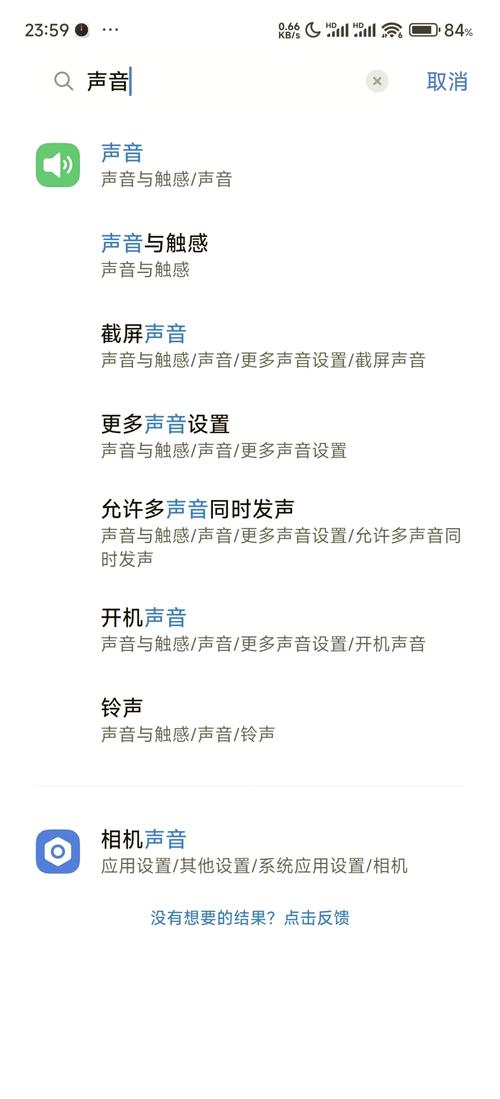 小米手机发不出声音