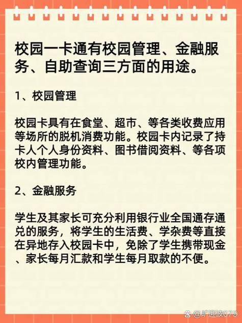 一卡通怎么用