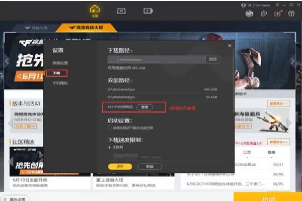 穿越火线文件夹哪个是启动