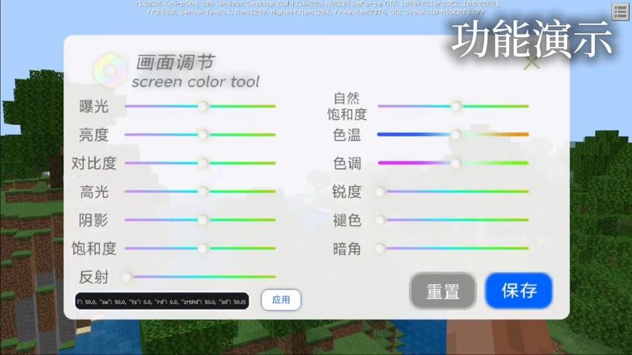 网易我的世界调语言