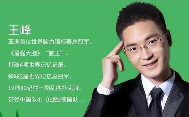 最强大脑真的有这么厉害的人吗