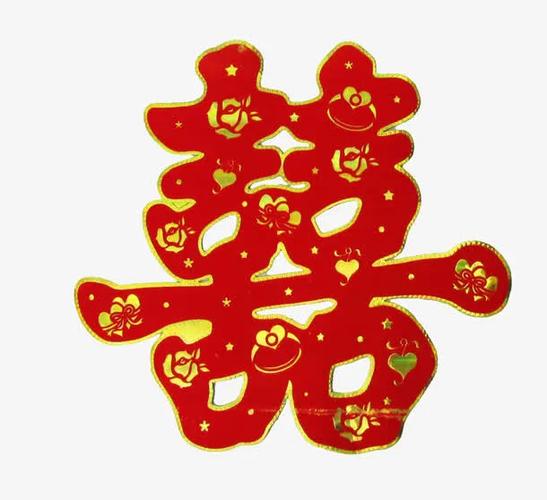 囍字小符号红色