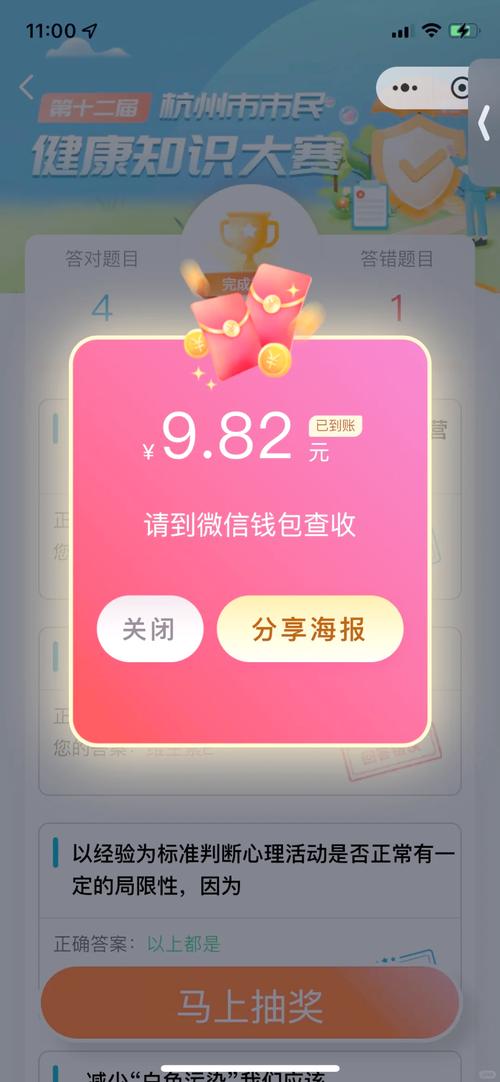 机智大冲关红包版