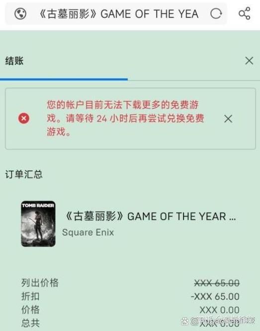 epic无法下载更多免费