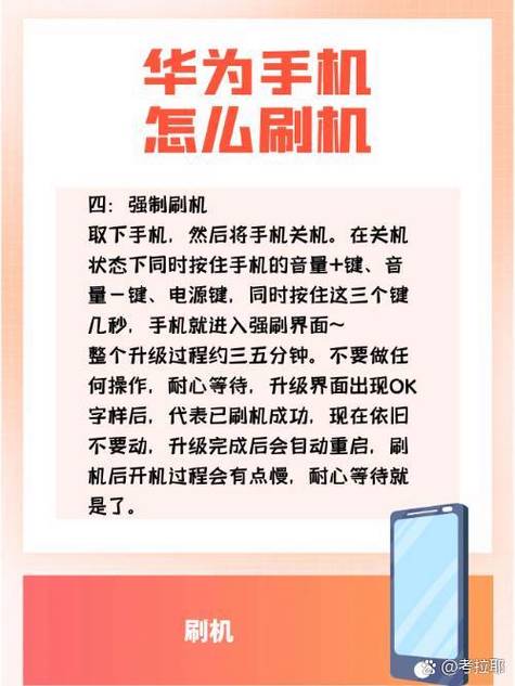 华为荣耀如何自己刷机