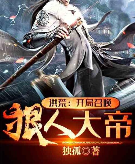 开局被狠人大帝听到我心声小说