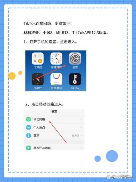 手机怎样连接互联网