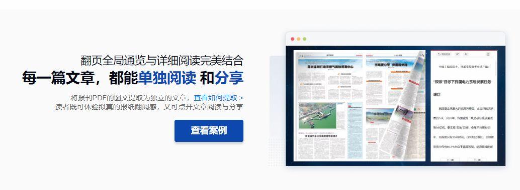 免费报刊app