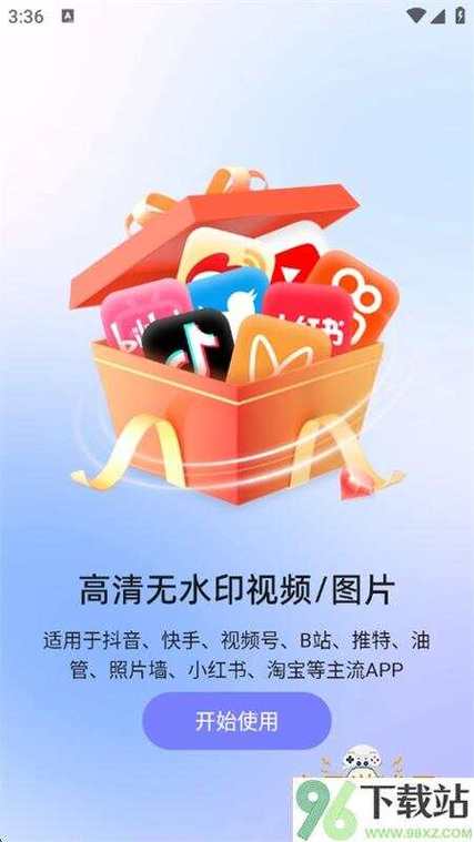 视频怎么下载到手机相册