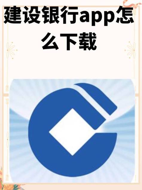 建行生活app有必要下载吗