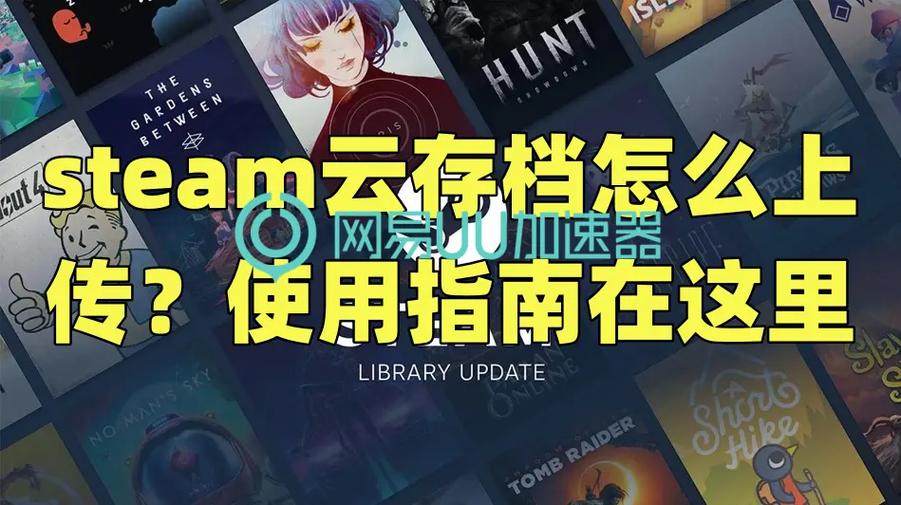 steam云存档一直下载