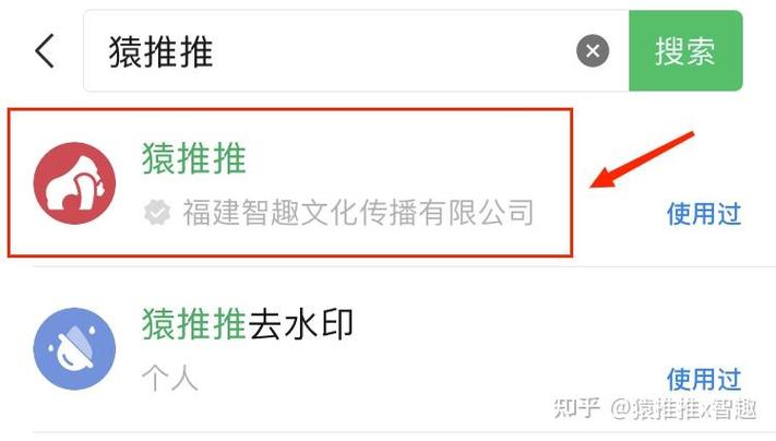 猿推推app怎么下载不了