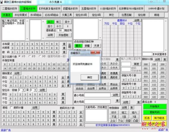 三星缩水软件免费版