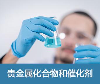 个人化学试剂购买平台有哪些