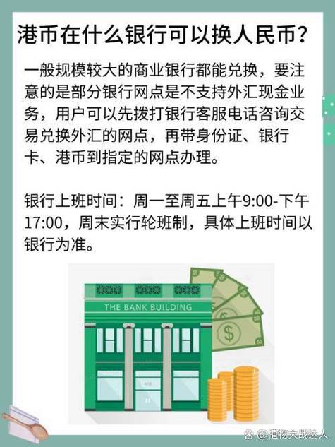 港币在广州可以用吗