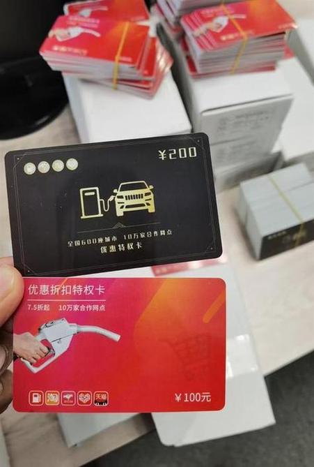 加油站会员卡有什么用